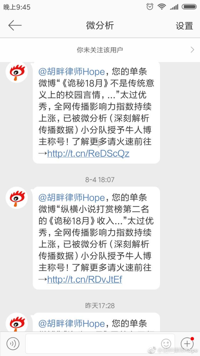南方公园真理之杖