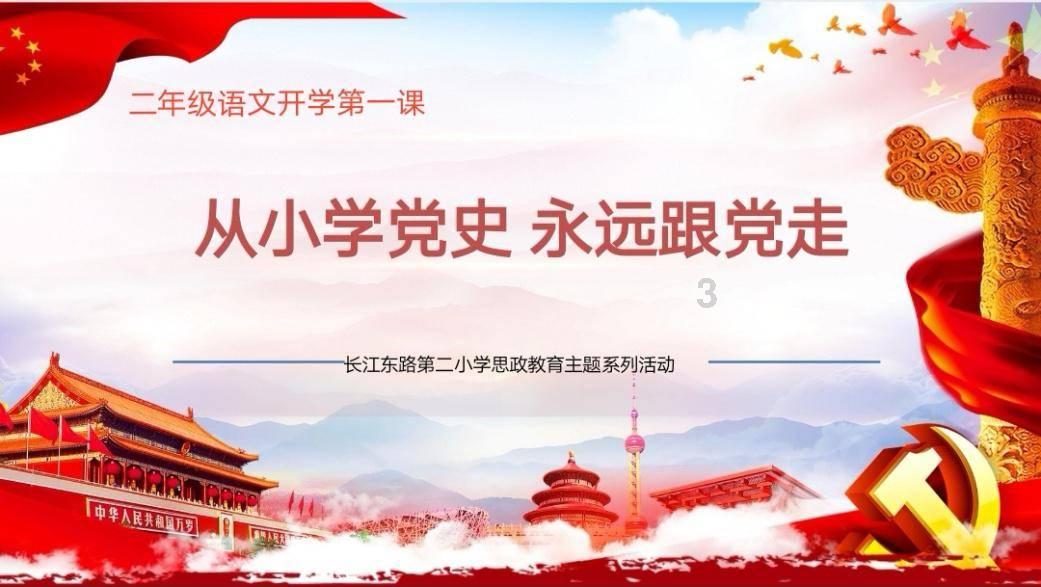 铲子骑士