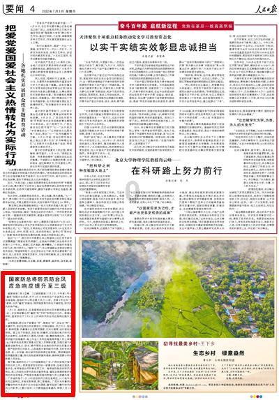我嫌弃父母就没良心了？游戏画面