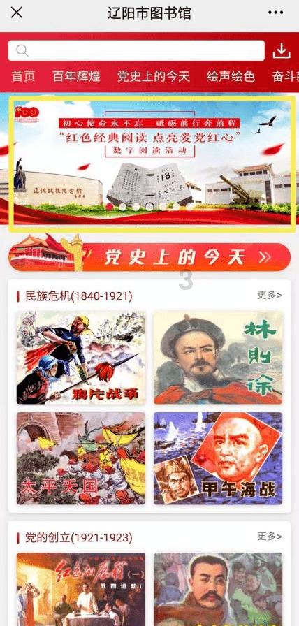 通过音乐之路2